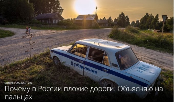 Почему в России плохие дороги. Российский блогер показывает на пальцах (28 фото)