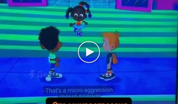 Компания Disney рассказала деткам, что такое микроагрессия в отношении темнокожих