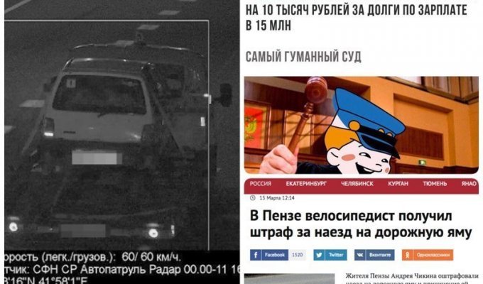 Дебильные штрафы из России, от которых начинает закипать у водителей (14 фото + 1 видео)