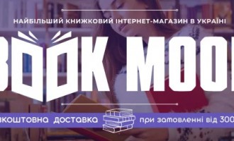 Как купить книги онлайн в Украине: Подарочные книги и доставка на дом