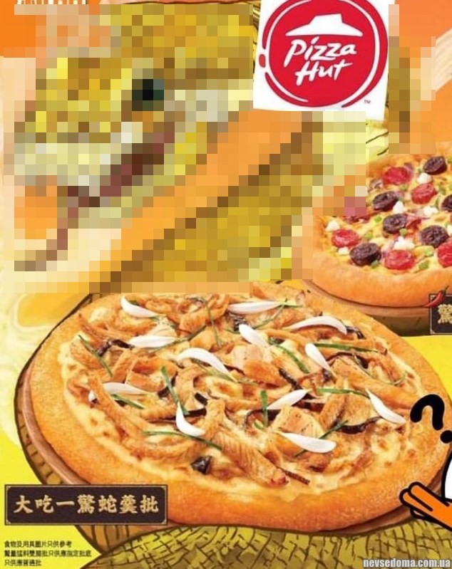Необычная пицца из Гонконга