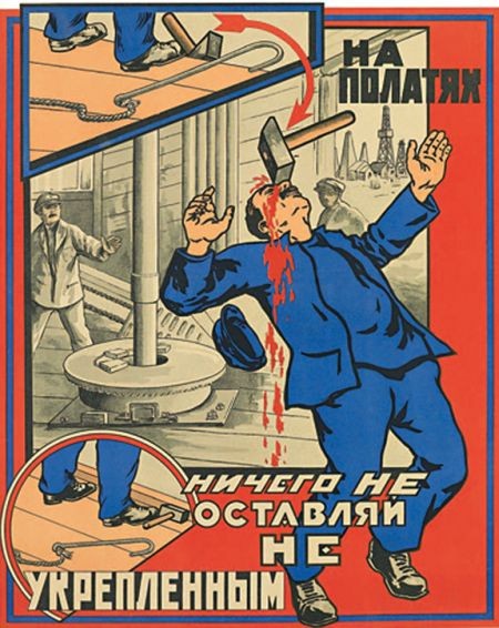 Советские плакаты по технике безопасности (17 фотографий)