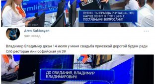 Прямая линия с Путиным 2017: вопросы, не попавшие в эфир и смс в эфире (20 фото)