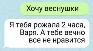 Подборка забавных переписок с родителями (20 фото)
