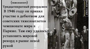 Как советский тяжелоатлет Серго Амбарцумян победил силача Гитлера Мангера (5 фото)