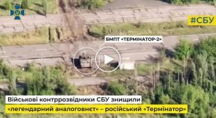 Ukrainian intelligence (SBU) struck a rare Russian BMP "Terminator-2"