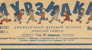 Советский детский журнал «Мурзилка», №8 1927 год (19 фото)