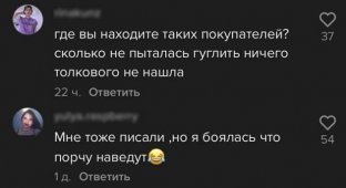 Тиктокерша продала свои поношенные трусы за 80 евро и вдохновила девушек открыть бизнес (3 фото + видео)