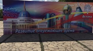 Современная Астана в двух фото (2 фото)