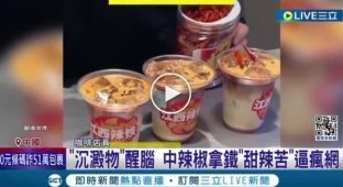 Chinese food trend - cold chilli latte