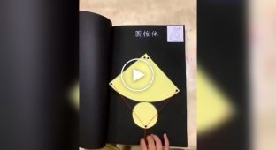 Geometry book from China