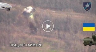 HIMARS уничтожает вражескую пехоту и две БМП-2 россиян
