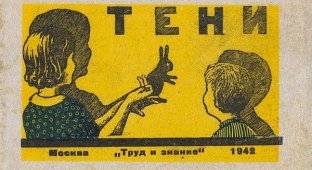 Советское пособие по организации теневого театра в домашних условиях (13 фото)