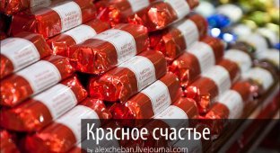 Красное счастье: очень много марципана, который тает во рту... (25 фото)