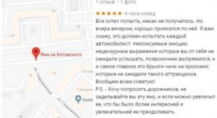 В новосибирских Google Картах в разделе "Достопримечательности" появилась яма с отличными отзывами (8 фото)