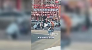 In a Chinese city, a road was strewn with money