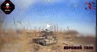 Силы обороны сожгли вражеский танк с мангалом