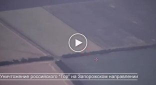 Уничтожение высокоточным оружием ЗРК ТОР-М2 орков, предположительно в направлении Запорожья