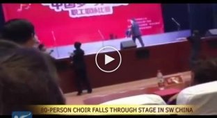 Китайский хор провалился под сцену