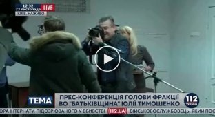 Скандал на пресс-конференции Тимошенко. Обвинения в сотрудничестве с Медведчуком
