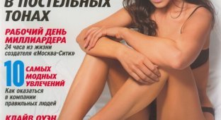 Евгения Крюкова в журнале Playboy (9 сканов, ню)