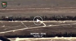 Беспилотная атака 14-й механизированной дивизии по российской 152-мм самоходной гаубице 2С19 «Мста-С»