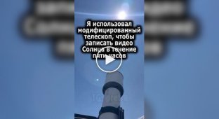 Астроном снял солнечную активность с впечатляющей детализацией