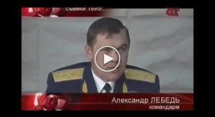 Покойный генерал Лебедь объяснил, что не так с мотивацией у солдат ВС РФ, и что так у бойцов ВСУ