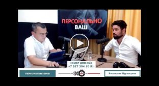 Рассуждения Ростислава Мурзагулова о Башкирии