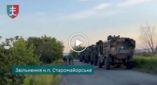 Освобождение Старомайорского морскими пехотинцами 35-й бригады Украины сегодня