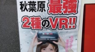 Японские порно-кабины, где можно заняться виртуальным сексом за 13 баксов в час (2 фото)