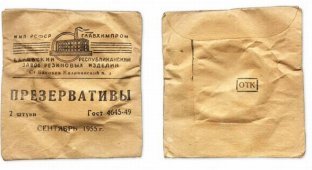Soviet condoms (8 photos + text)