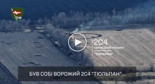 Российская 240-мм самоходная тяжелая минометная установка 2С4 «Тюльпан», уничтоженная украинскими войсками в Харькове