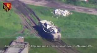 Air reconnaissance of the 45th separate artillery brigade discovered Pancyr S1