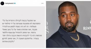 Controversial American rapper Kanye West apologized to Jews (5 photos)