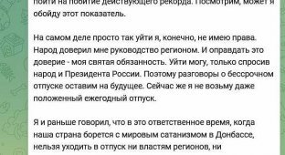 Рамзан Кадыров сказал, что никуда не уходит и продолжает борьбу с «мировым сатанизмом»