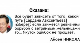 Глава Якутии Айсен Николаев высказался о деятельности мэра Якутска Сарданы Авксентьевой (2 фото)