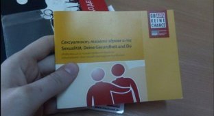 Школьникам раздали буклеты о сексе на болгарском (2 фото)