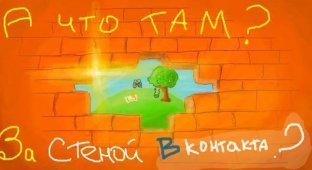 Граффити в Вконтакте. Часть 2 (44 рисунка)