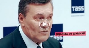 Пресс-конференция экс-президента Януковича стала музыкальным хитом в стиле хип-хоп