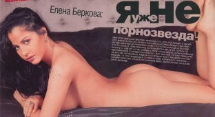 Елена Беркова: девушка с обложки (6 сканов)