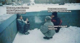 Шутки и мемы от инвесторов (15 фото)