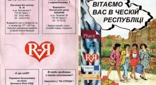 Учебник для украинских проституток (11 фото)