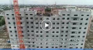 Випробування будинку в Ташкенті, вібродинамічні випробування