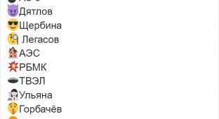 Пользователи запустили шуточный тред об именах для детей, посвященных сериалу "Чернобыль" (17 скриншотов)