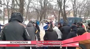 Блокирование бусов на Киев в Сумах переросло в массовую драку