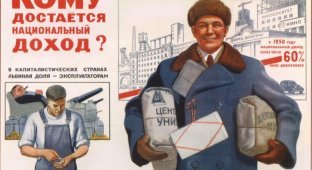 Капитализм на советских агитплакатах (42 фото)