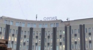 «Оргия» на крыше больницы святого Георгия в Санкт-Петербурге (2 фото)