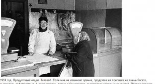 Internal trade in the USSR (53 photos)