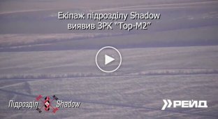 Дрон-камикадзе успешно атакует российский ЗРК Тор-М2